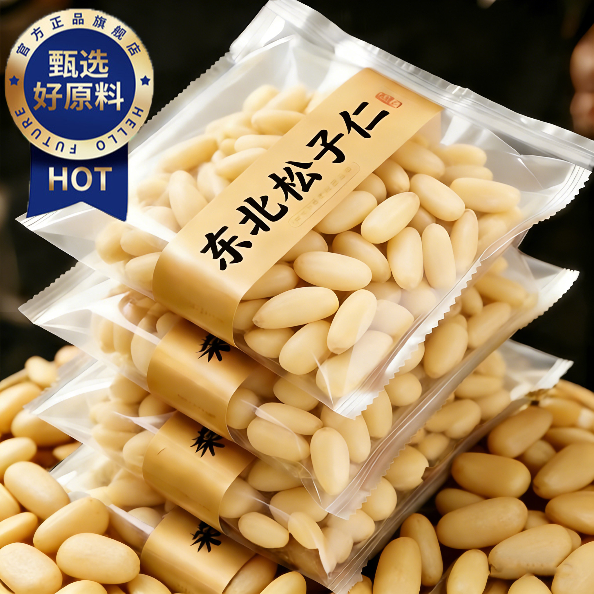 央妈推荐松子仁2025新货松仁特级大东北松子仁官方旗舰店孕妇零食,零食/坚果/特产,东北松子,淘宝优惠券,粉丝福利购,淘宝优惠卷