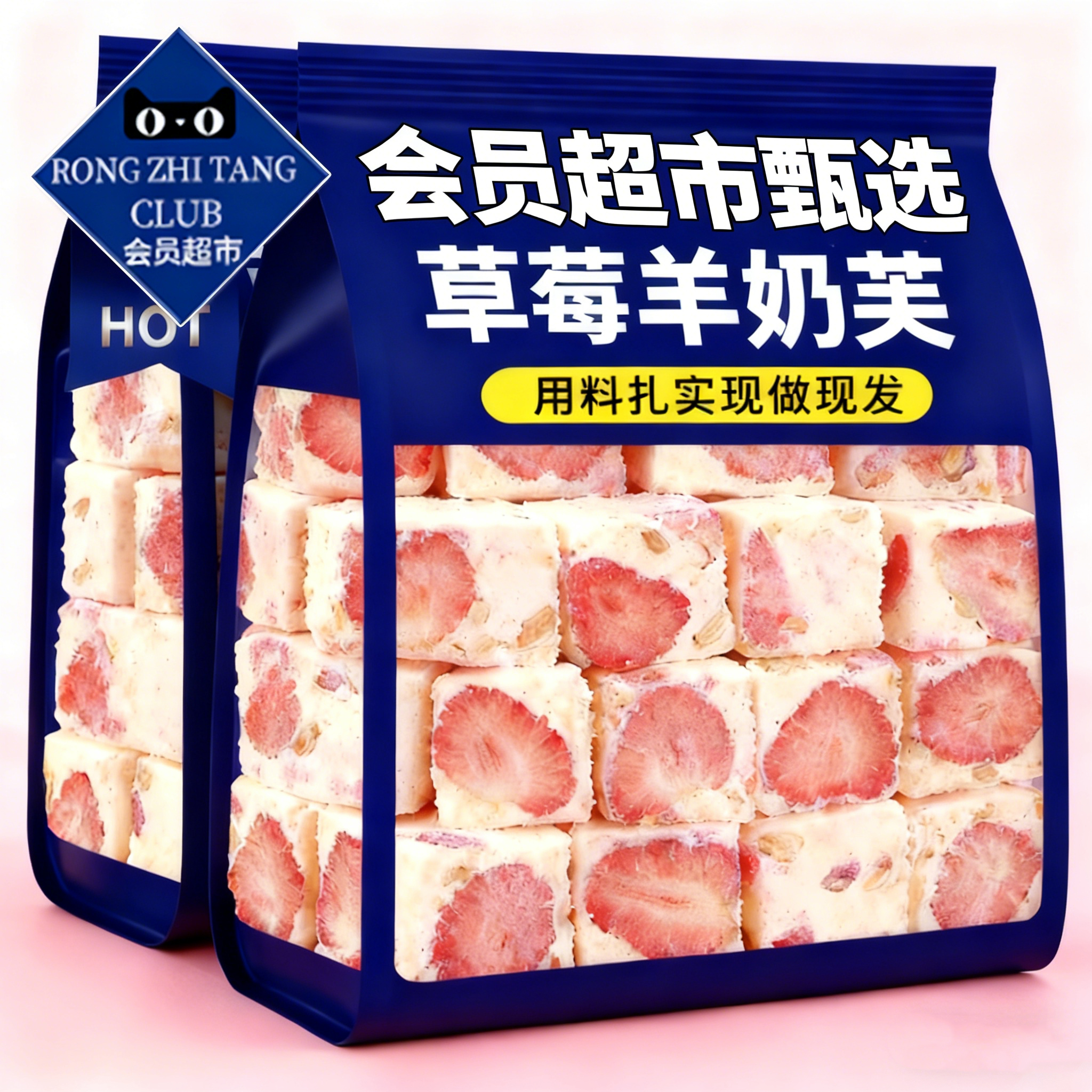 央妈推荐！草莓羊奶芙拉丝长条雪花酥手工芒果蓝莓羊奶芙全脂羊奶