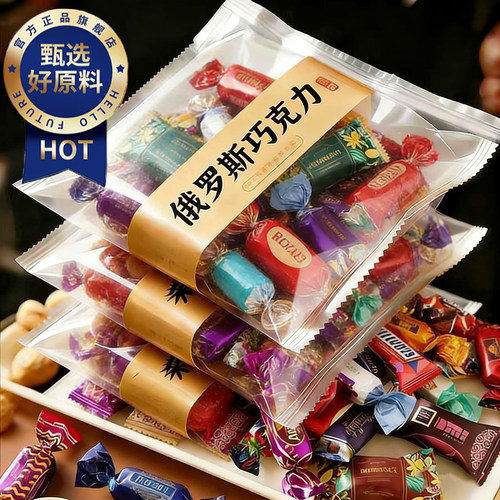 央妈推荐！俄罗斯巧克力混合糖果原装进口官方旗舰店紫皮糖包喜糖