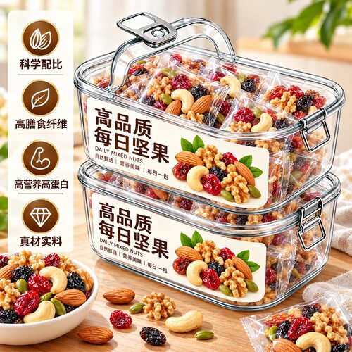 每日坚果混合坚果干仁孕妇休闲健康营养零食独小包装官方旗舰店