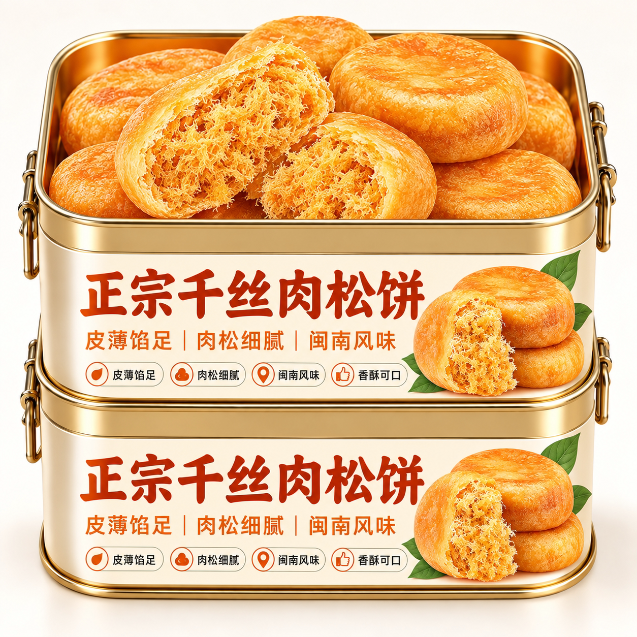 【高品质】肉松饼官方旗舰店正品独立包装正宗千丝肉松饼整箱批发