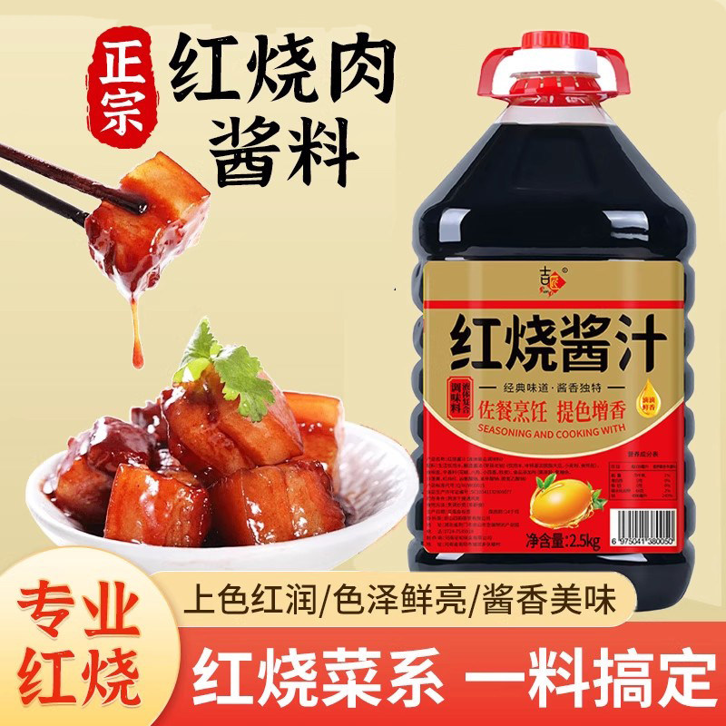 农科院红烧酱汁老抽酱油炒菜炖肉上色调料大桶家用商用官方旗舰店,粮油调味/速食/干货/烘焙,酱类调料,淘宝优惠券,粉丝福利购,淘宝优惠卷
