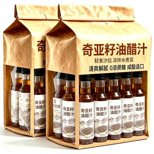 奇亚籽油醋汁0脂肪轻食专用油醋汁0糖0脂0添加调料汁低卡健身轻食