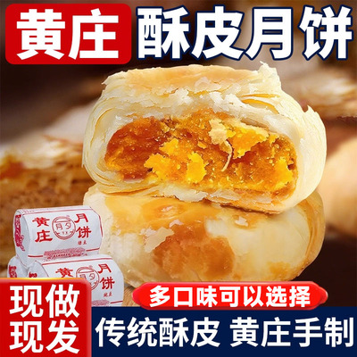 中秋节送礼石家庄黄庄咸蛋黄酥皮