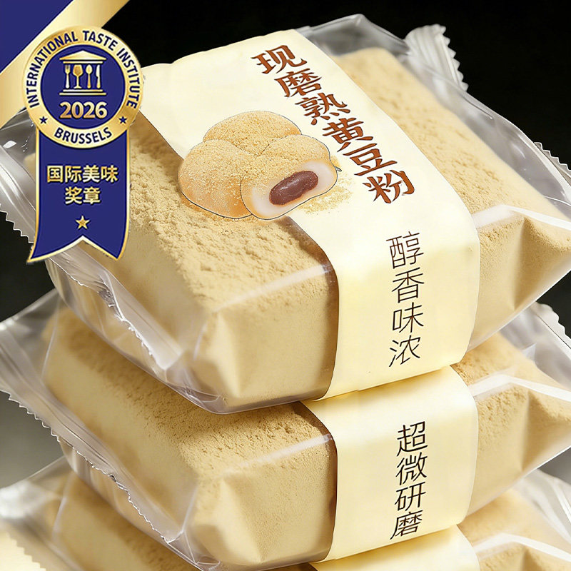 央妈推荐!熟黄豆粉裹黄豆官方旗舰店驴打滚糍粑专用烘焙商用即食