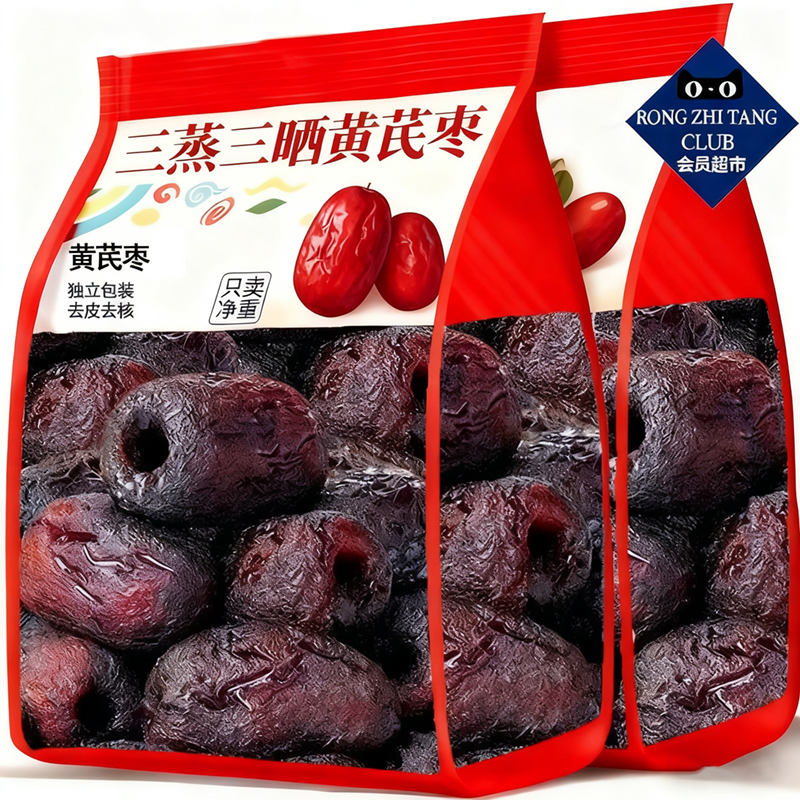 央妈推荐三蒸三晒红枣黄芪蒸枣旗舰店新疆特产去皮去核健康零食