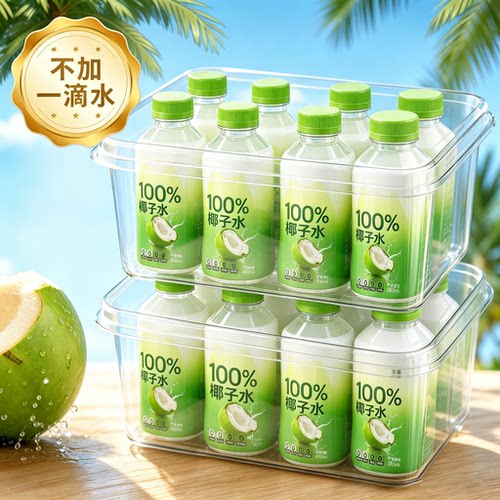 进口100%天然纯椰子水0糖0脂nfc鲜榨电解质补水饮料官方旗舰店