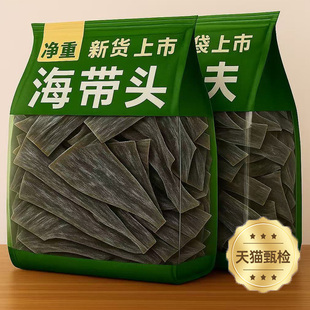 农科院热销！正宗福建霞浦海带头干货特级厚旗舰店煲汤一级长海带