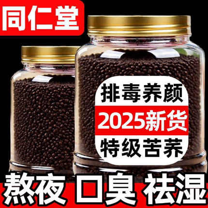 黑苦荞茶荞麦茶大麦四川大凉山特级黄苦芥茶浓香型官方旗舰店正品