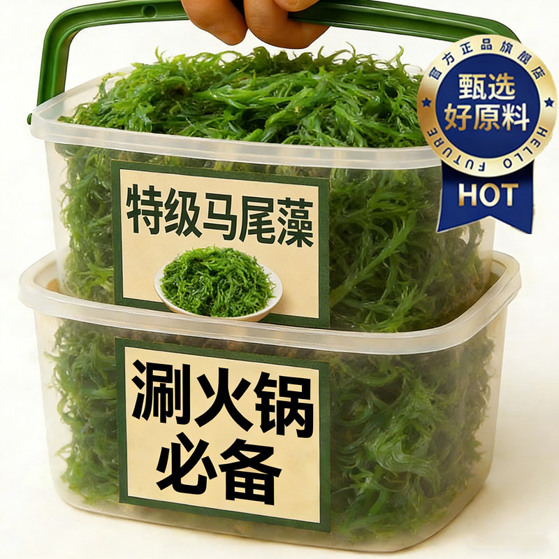 央妈推荐！特级鞭炮笋火锅食材商用整箱马尾藻凉拌菜年货节,零食/坚果/特产,海带零食,淘宝优惠券,粉丝福利购,淘宝优惠卷