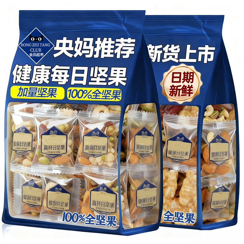 【央妈推荐】每日坚果官方旗舰店正品每日坚果30包独立小包装孕妇