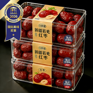 央妈推荐 官方旗舰店 红枣特级新疆特产无核红枣泡茶专用独立包装