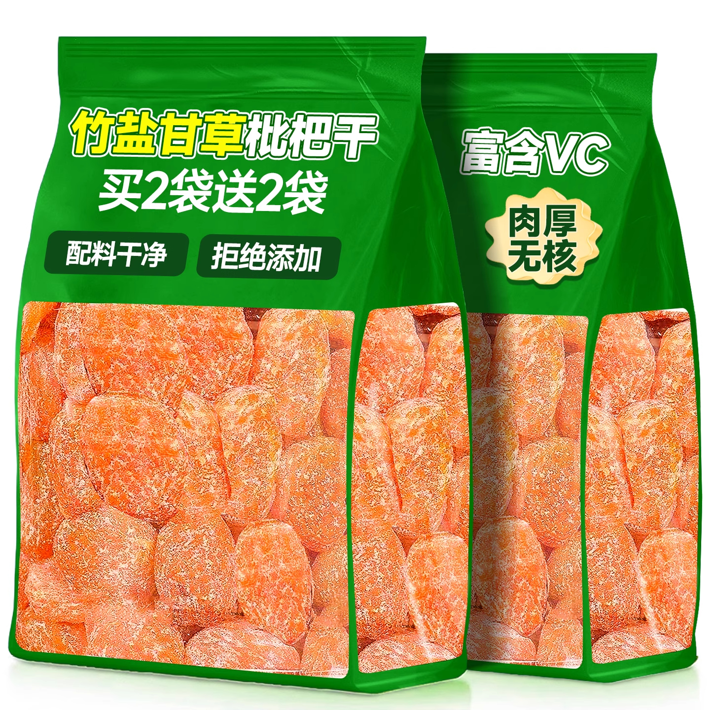 央妈推荐竹盐枇杷干原味无添加官方旗舰店正品天然甘草枇杷干正宗