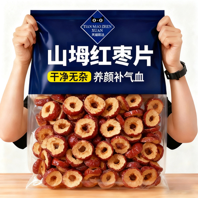 【山坶超市】特级红枣片