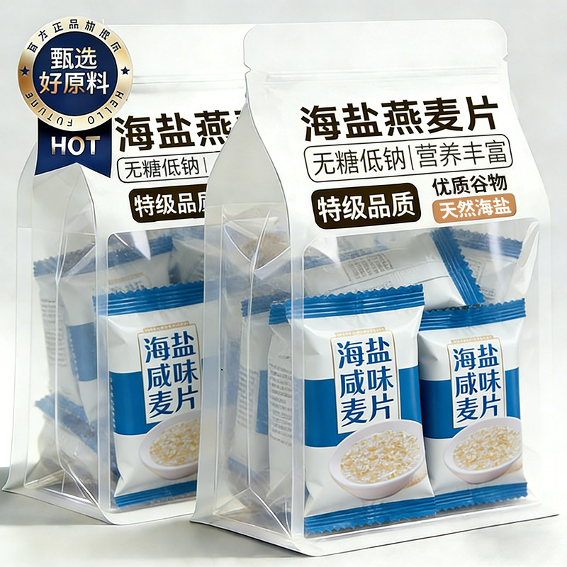 热销500w+海盐咸味麦片营养早餐独立包装官方旗舰店无蔗糖0添加,咖啡/麦片/冲饮,纯燕麦片,淘宝优惠券,粉丝福利购,淘宝优惠卷