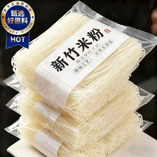 【过年不打烊】新竹米粉广东炒粉米粉纯大米无添加火锅粉丝整箱