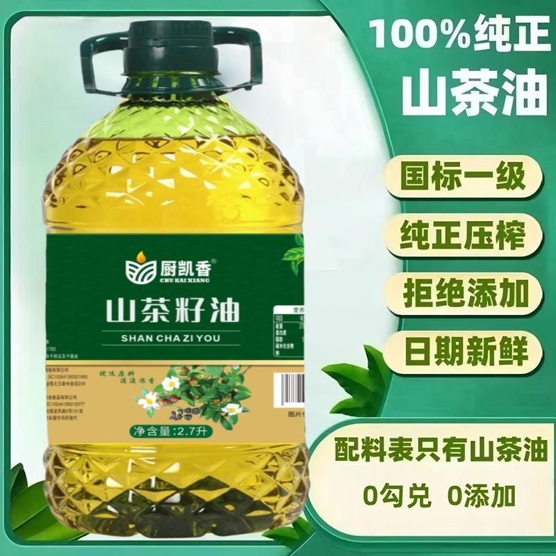 央妈推荐！纯天然山茶油官方旗舰店正品物理压榨婴专用有机食用油