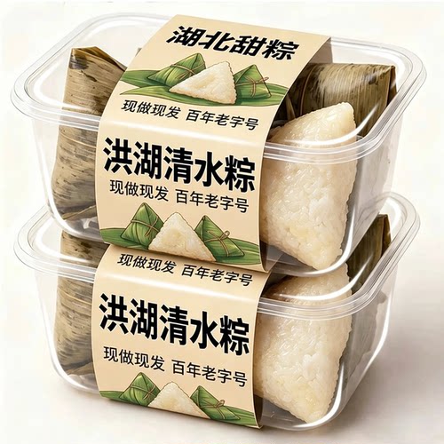 央妈推荐！正宗洪湖清水白米粽