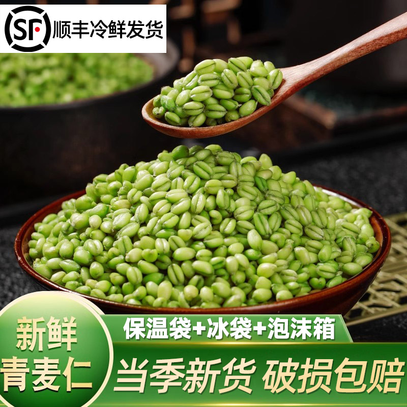河南正宗2024年青麦仁新鲜青麦粒米去皮青小麦仁嫩麦籽麦穗鲜麦仁