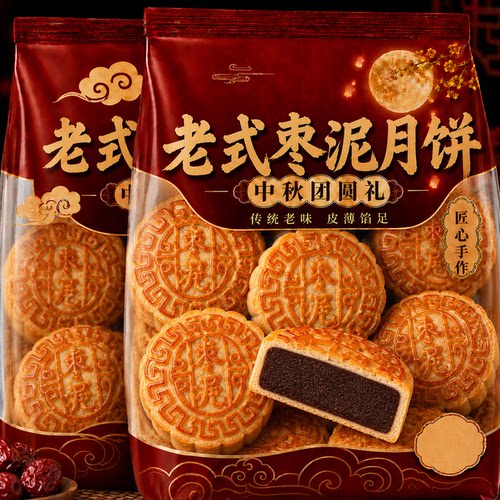 正宗枣泥月饼官方旗舰店老式枣泥月饼甄选红枣打泥2026新月饼低糖