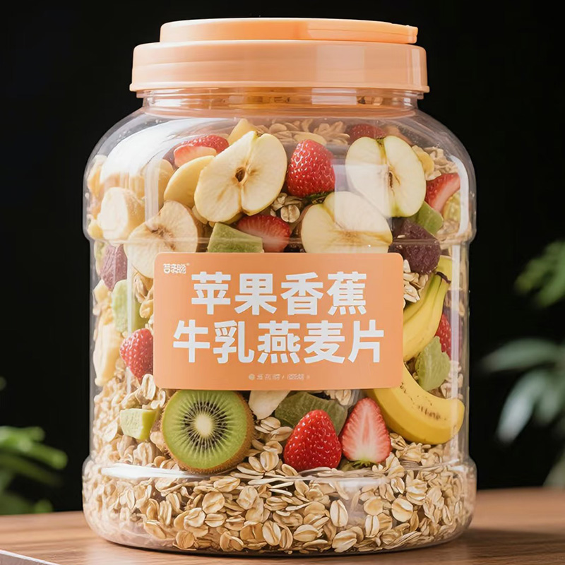 央妈推荐！苹果香蕉牛乳麦片营养早餐水果麦片官方旗舰店正品无糖