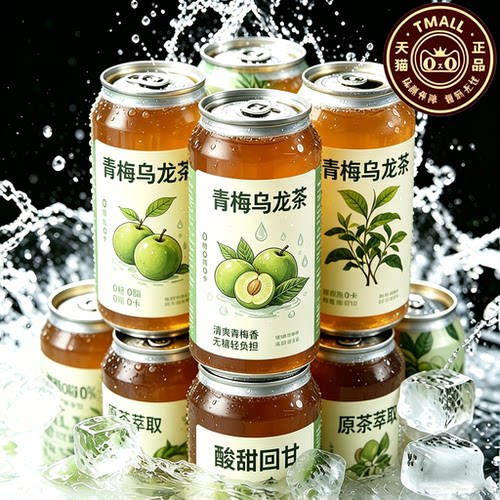 0糖乌龙茶青梅柠檬蜜桃乌龙茶饮料清爽350ml*12瓶整箱官方旗舰店