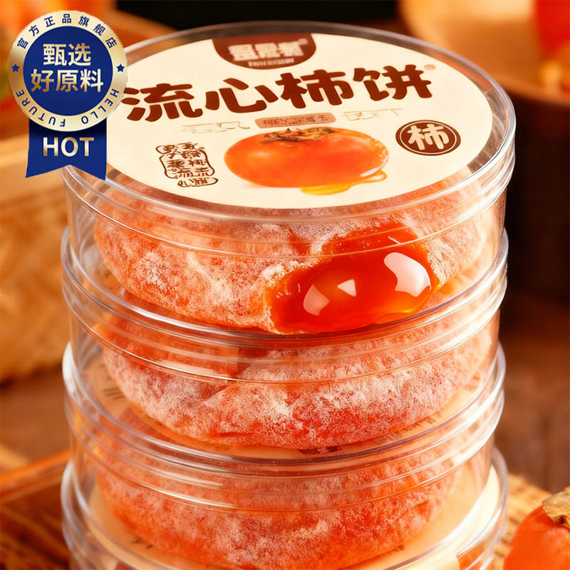 特级富平柿饼官方旗舰店严选老式霜降流心园柿饼农家整箱独立包装