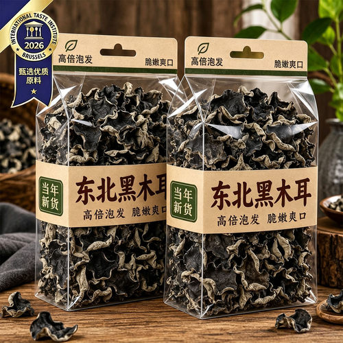 特级黑木耳野生干货椴木小碗耳长白山野生黑木耳正品官方旗舰店