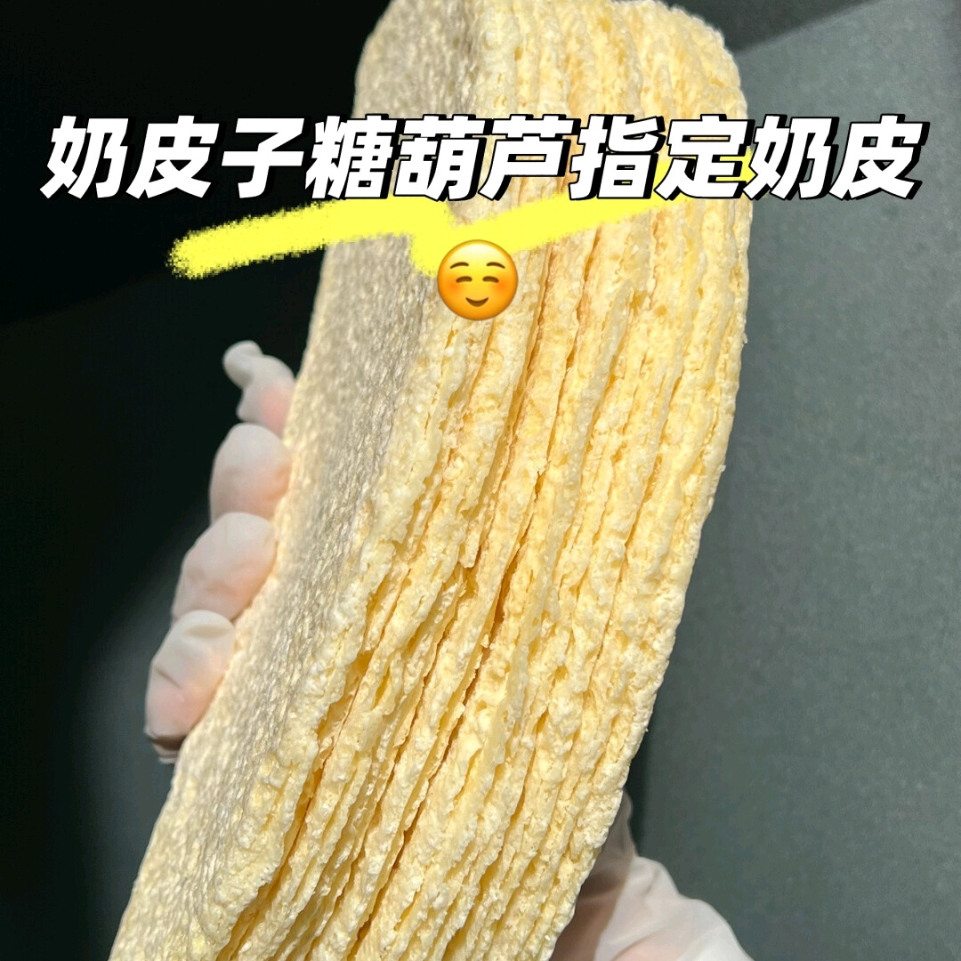 【顺丰发货】厂家直发奶皮子糖葫芦专用作奶酪奶制品内蒙古特产