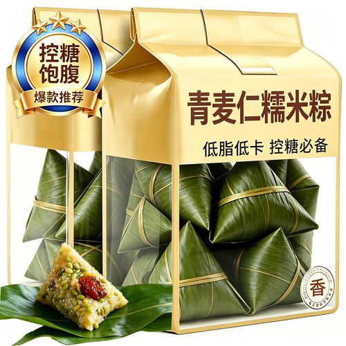 央妈推荐！青麦仁糯米粽河南老字号夏邑特产蜜枣粽子杂粮低脂粽子