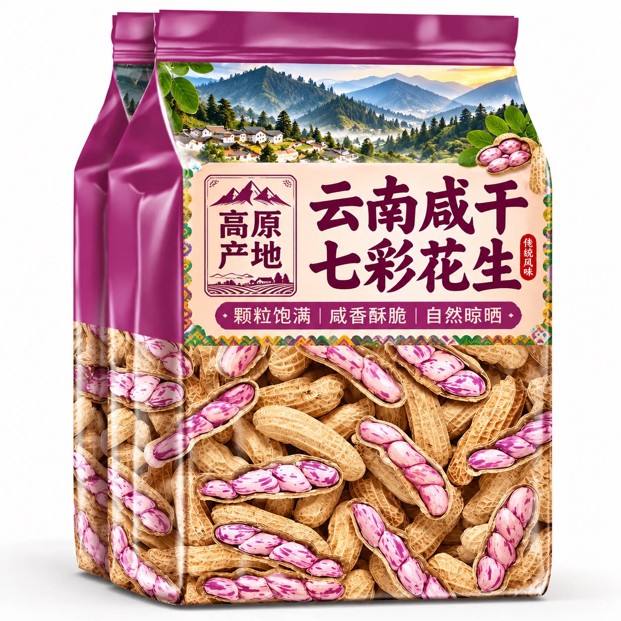 正宗云南七彩花生云南特产2026新货熟坚果下酒菜零食官方旗舰店