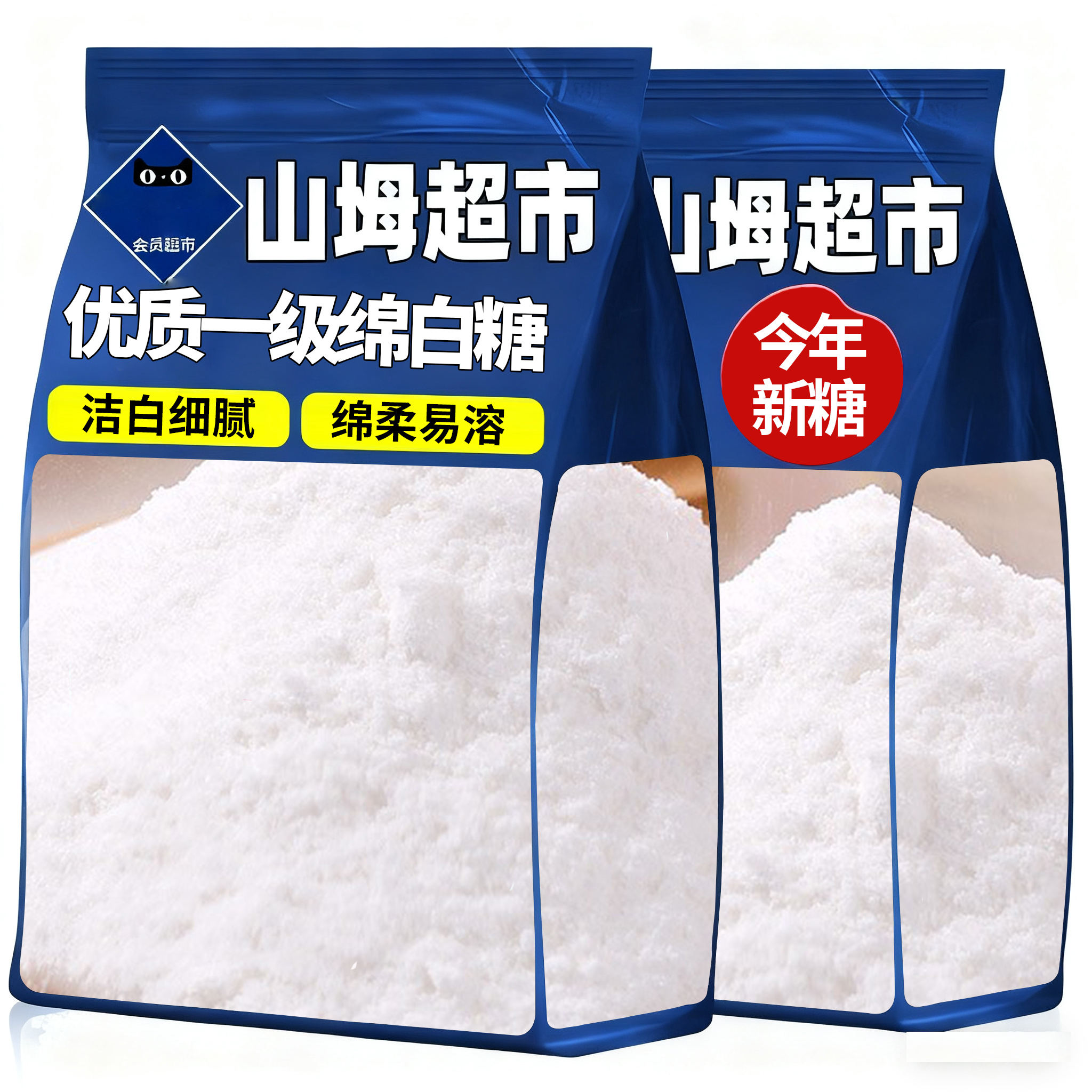 央妈推荐！优质一级绵白糖烘培面包烹饪食用白糖绵白糖官方旗舰店