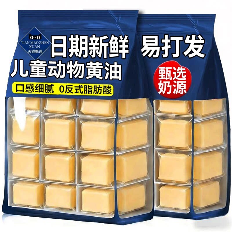 新西兰进口无盐黄油小包装烘焙家用专用官方旗舰店无添加动物黄油