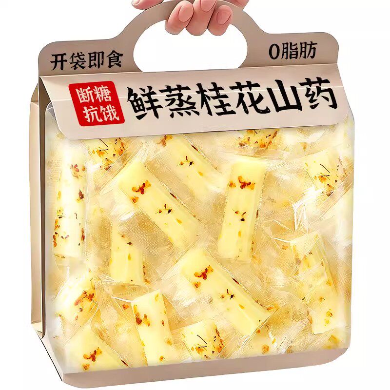 鲜蒸桂花山药即食早餐办公室低脂小零食独立包装懒人饱腹解馋食品