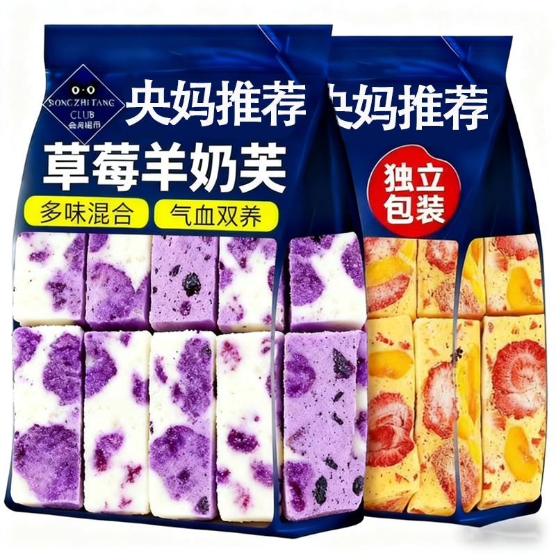 【央妈推荐】草莓羊奶芙拉丝长条