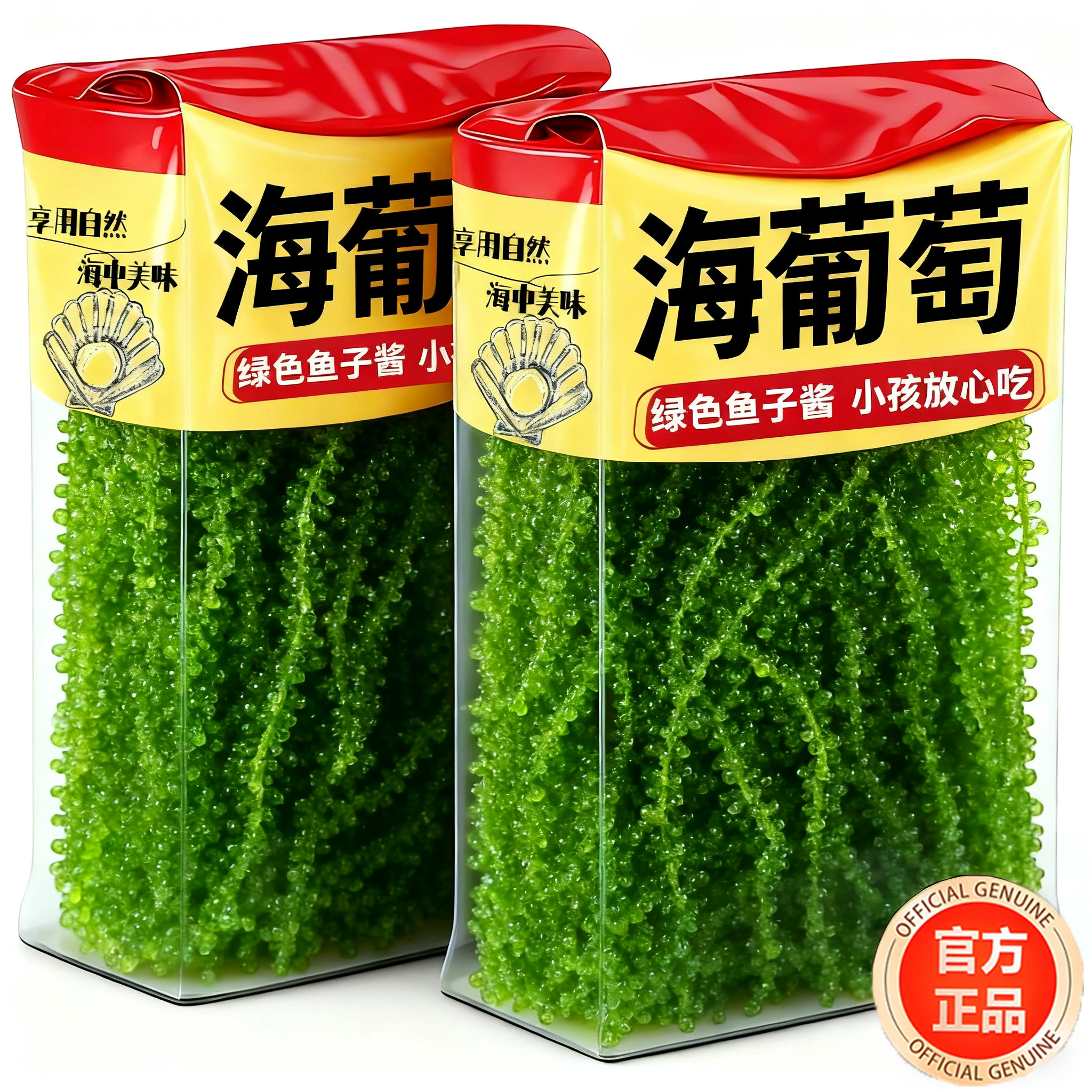 【央妈推荐】健康儿童海葡萄