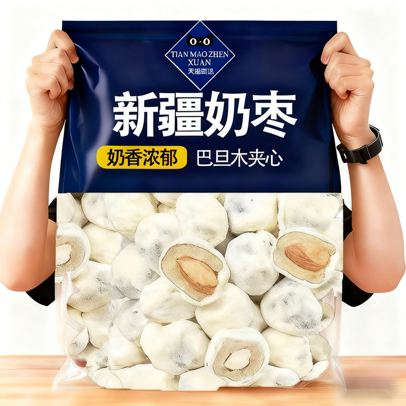 央妈推荐网红奶枣巴旦木夹心无核奶酪枣杏仁新疆过年特产休闲小吃