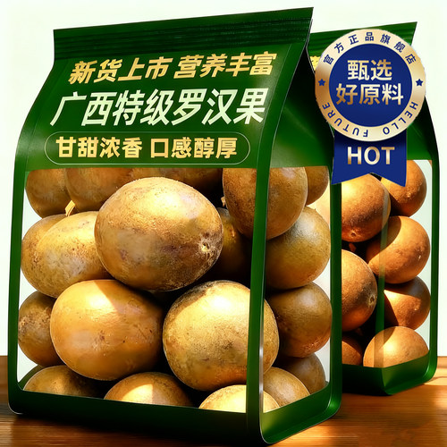 央妈推荐！广西桂林特产罗汉果正品官方旗舰店特级大果无添加