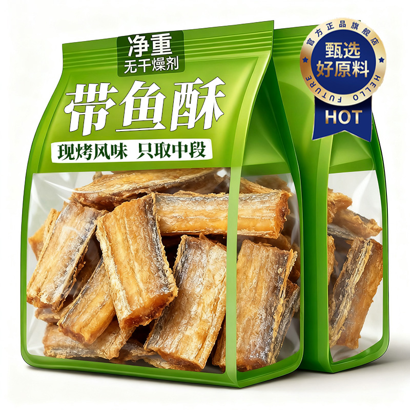 【现烤风味】深海带鱼酥即食香酥小鱼干带鱼海鲜零食香烤舟山零食