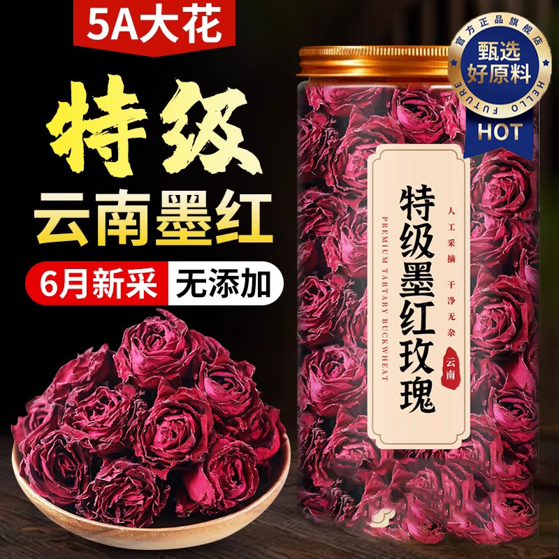 农科院云南有机墨红玫瑰精选大朵冻干玫瑰花茶花干泡水官方旗舰店