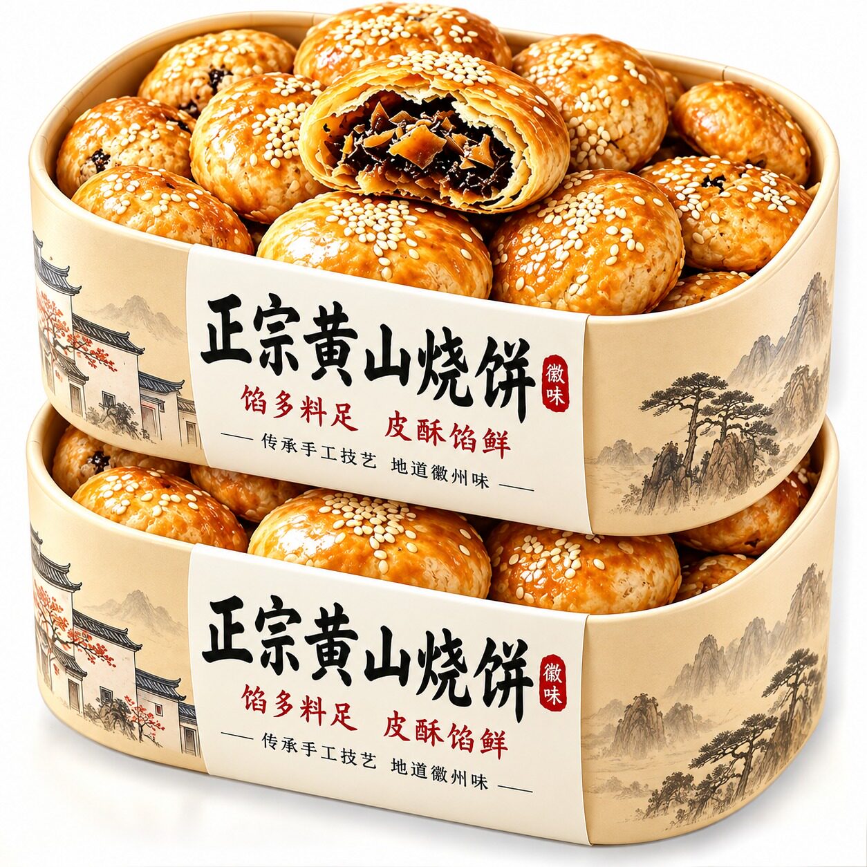 黄山烧饼安徽特产蟹壳梅干菜扣肉酥饼早餐饼干休闲零食糕点茶小吃