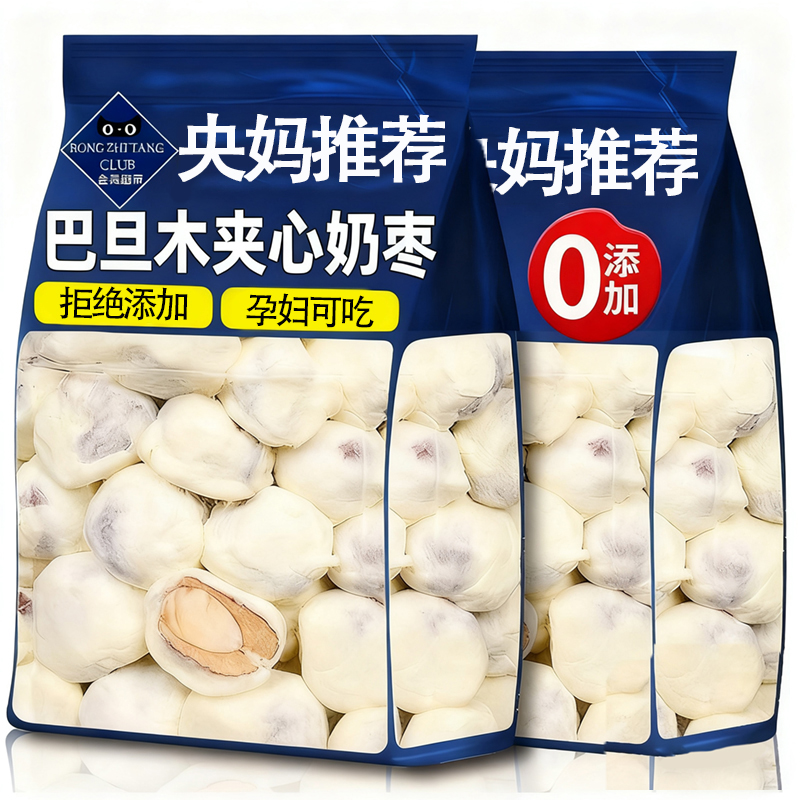 【央妈推荐】巴旦木夹心奶枣