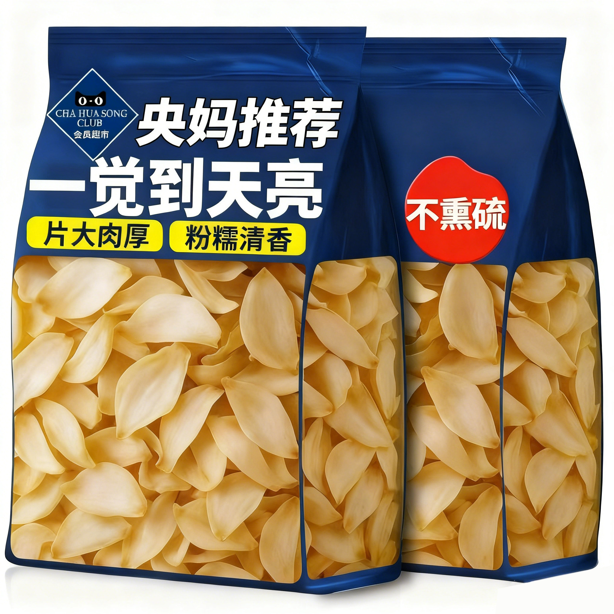 央妈推荐2025年正宗兰州特级新鲜百合干货新货特级无硫优质百合干