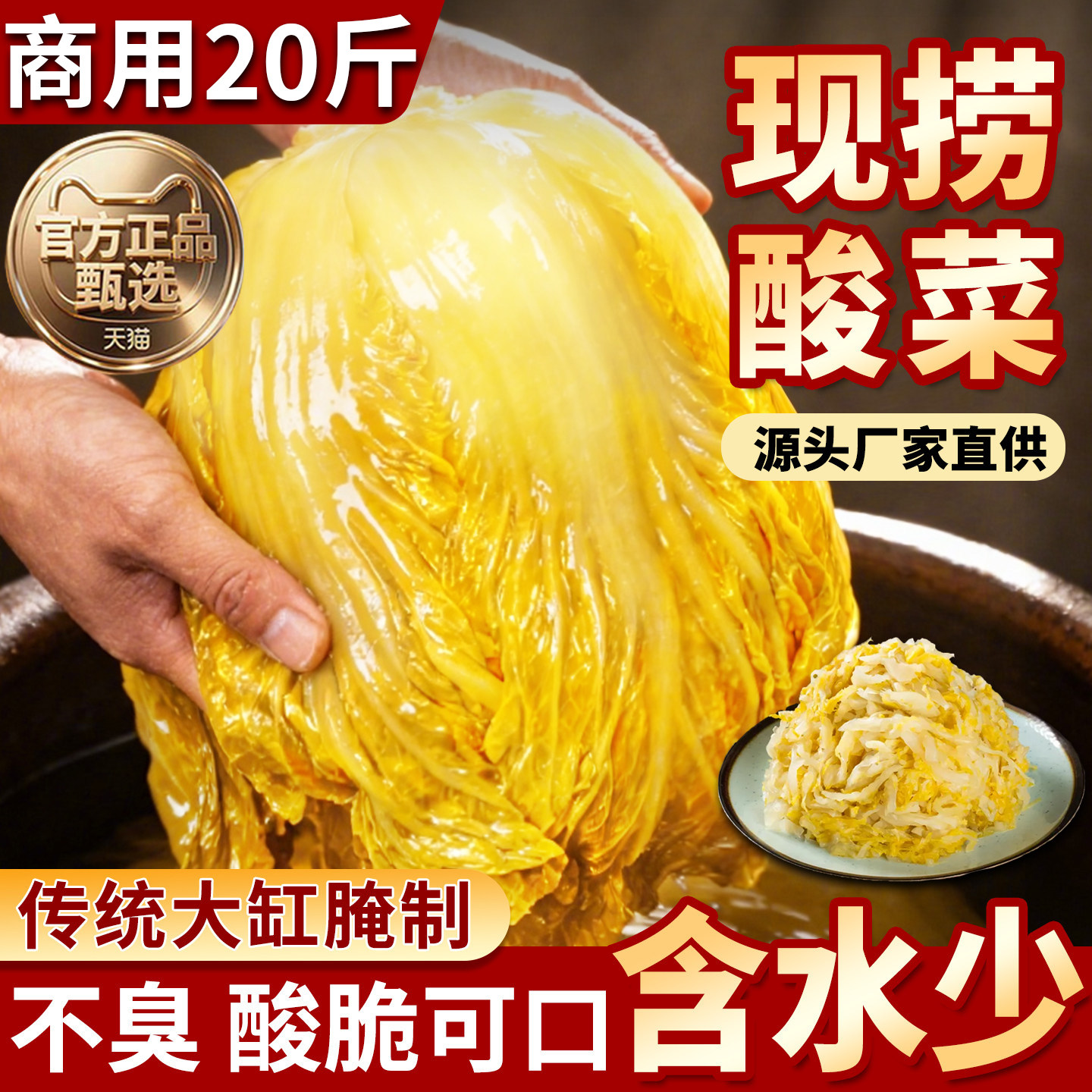 央妈推荐！东北酸菜正宗东北旗舰店整颗大缸腌制白菜袋装真空商用,粮油调味/速食/干货/烘焙,下饭/拌饭酱/拌饭料,淘宝优惠券,粉丝福利购,淘宝优惠卷