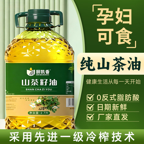 【配料只有山茶油】婴儿辅食油