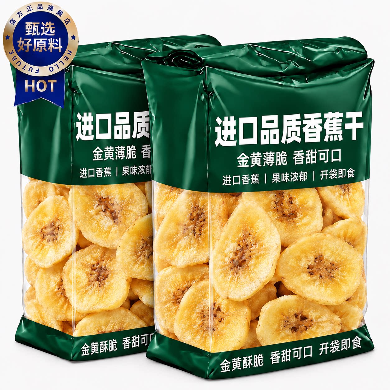 香蕉干无糖无添加官方旗舰店西双版纳进口香蕉干厚片水果干0添加