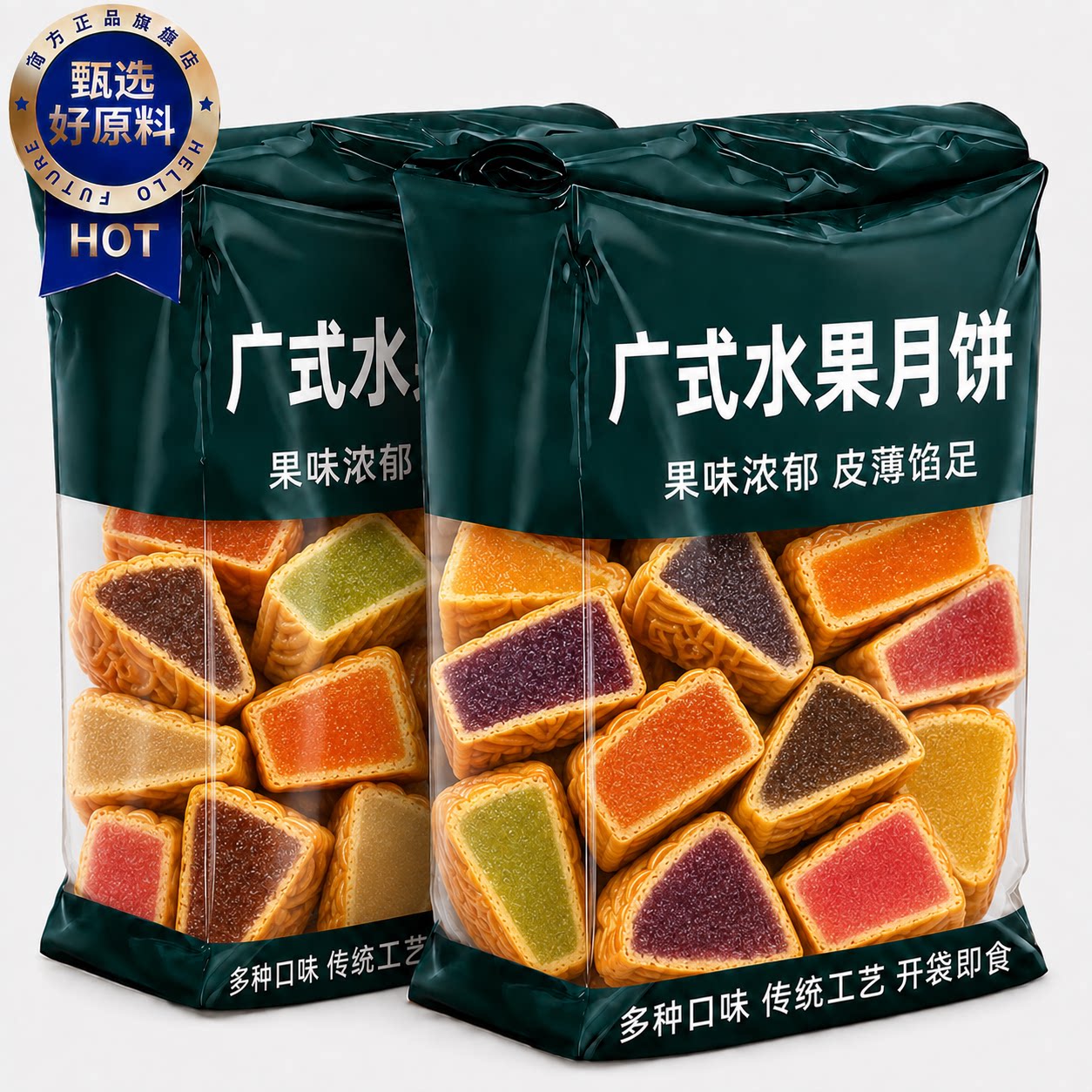 广式水果味月饼独立包装旗舰店正品11种多口味混装小月饼中式糕点