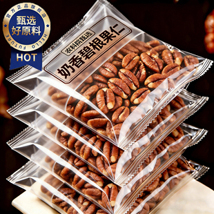 央妈推荐碧根果仁小包装原味无添加新货坚果孕妇长寿果官方旗舰店