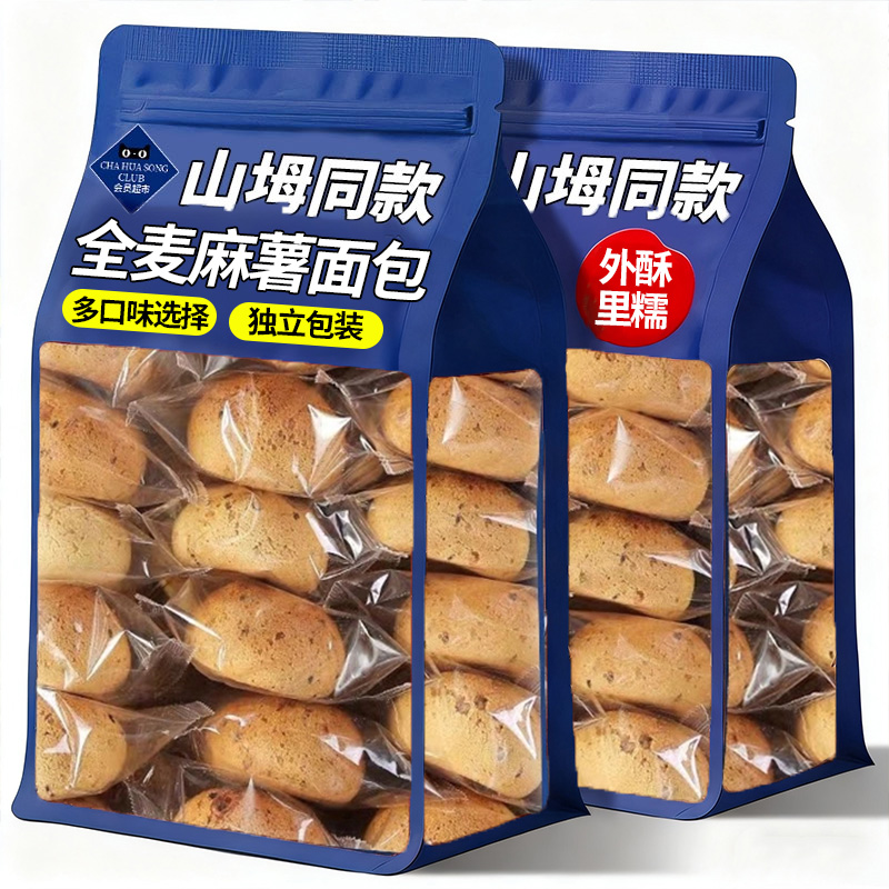 央妈推荐！黑芝麻麻薯面包