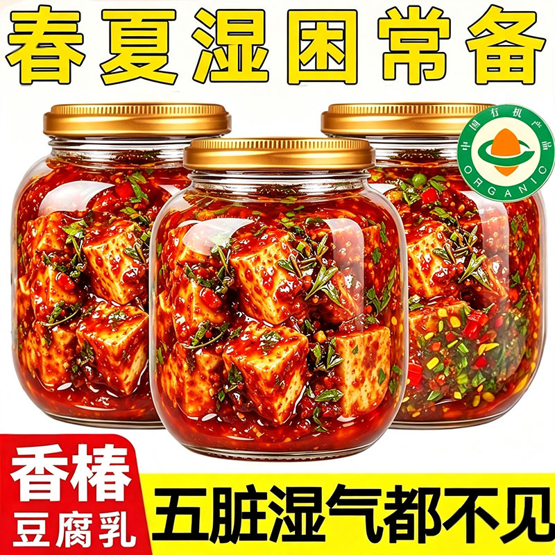 云南特产香椿豆腐乳鲜香爽口开胃下饭菜即食拌饭菜入口即化罐装